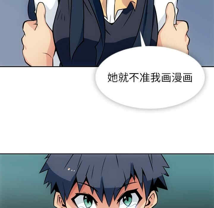 韩国漫画如此可爱的间谍韩漫_如此可爱的间谍-第23话在线免费阅读-韩国漫画-第47张图片