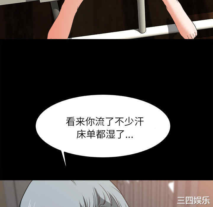 韩国漫画补习班绯闻/褪下青涩韩漫_补习班绯闻/褪下青涩-第14话在线免费阅读-韩国漫画-第52张图片