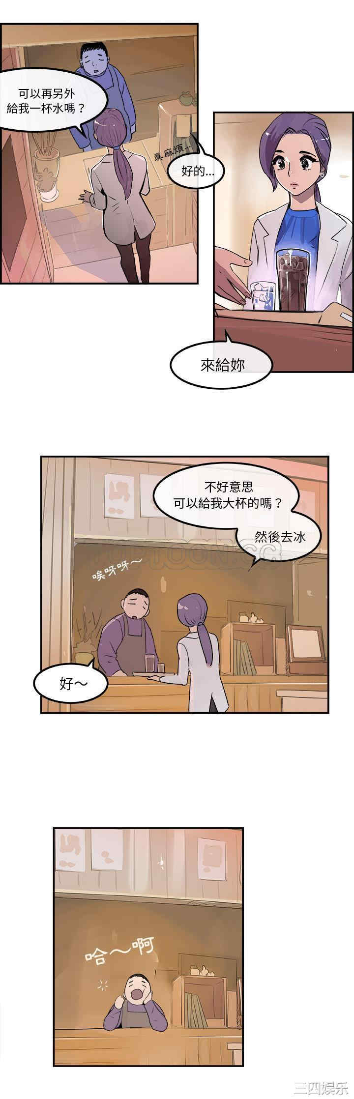 韩国漫画任何小姐韩漫_任何小姐-第19话在线免费阅读-韩国漫画-第12张图片