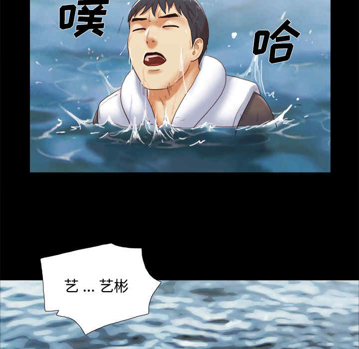 韩国漫画三人行韩漫_三人行-第22话在线免费阅读-韩国漫画-第73张图片