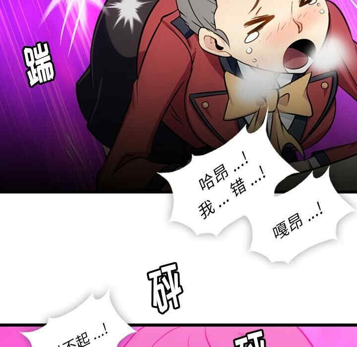 韩国漫画如此可爱的间谍韩漫_如此可爱的间谍-第7话在线免费阅读-韩国漫画-第30张图片