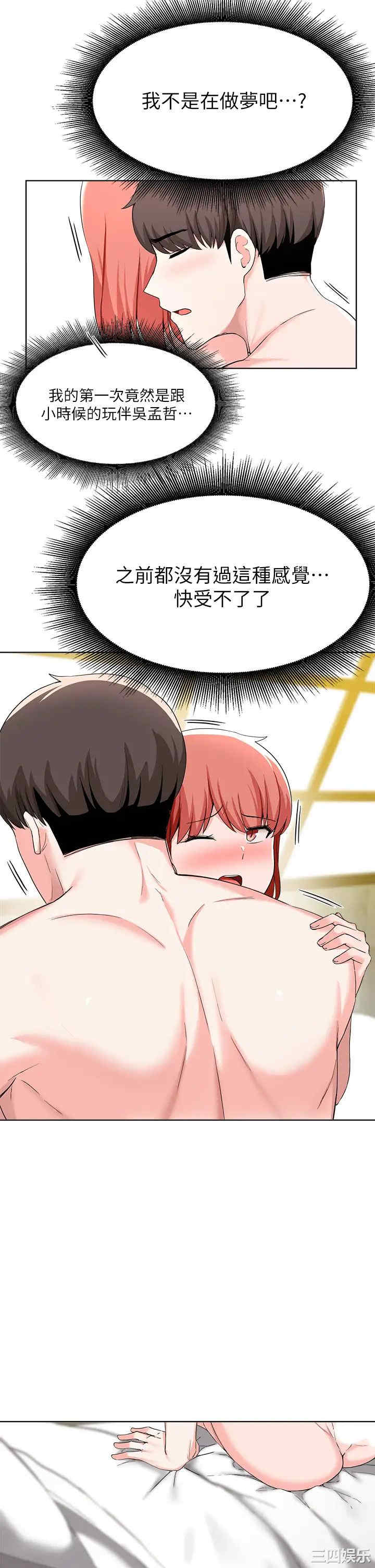 韩国漫画韩漫_废柴逃脱-第30话在线免费阅读-韩国漫画-第36张图片