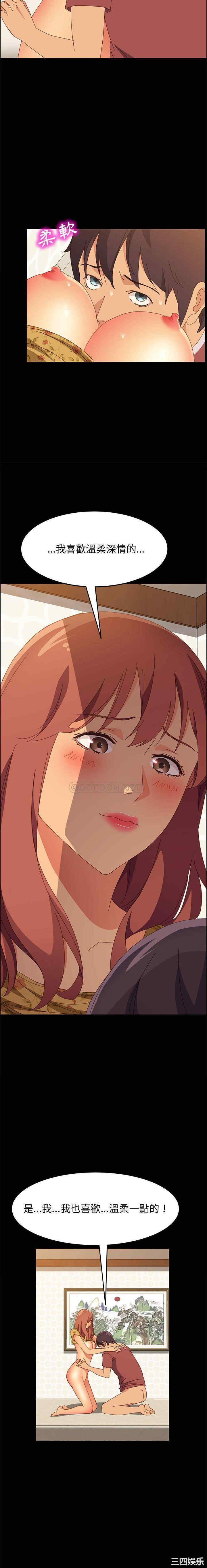 韩国漫画上门徒弟/美好的寄宿生活韩漫_上门徒弟/美好的寄宿生活-第22话在线免费阅读-韩国漫画-第13张图片