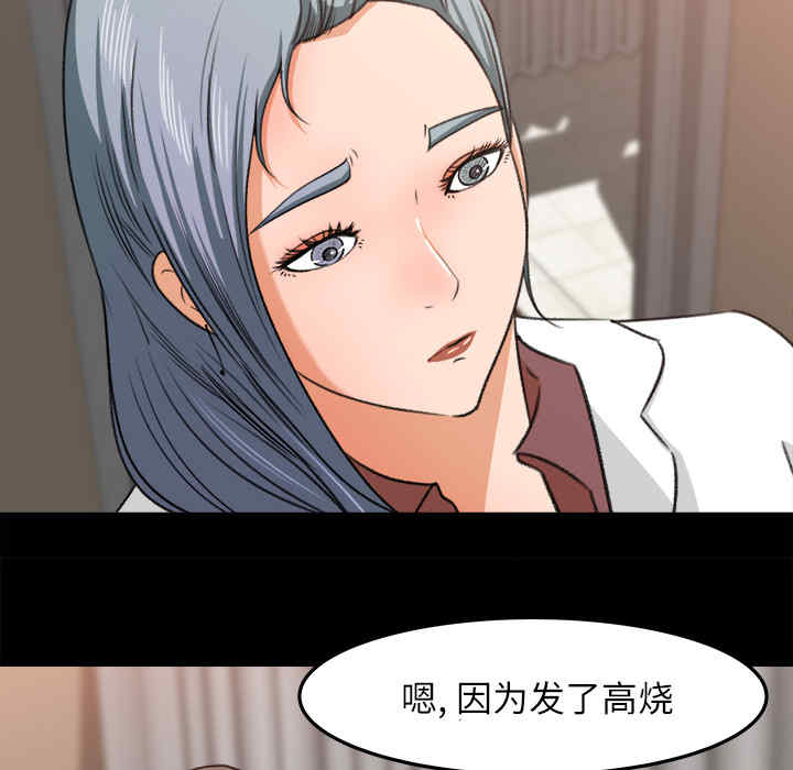 韩国漫画补习班绯闻/褪下青涩韩漫_补习班绯闻/褪下青涩-第14话在线免费阅读-韩国漫画-第53张图片