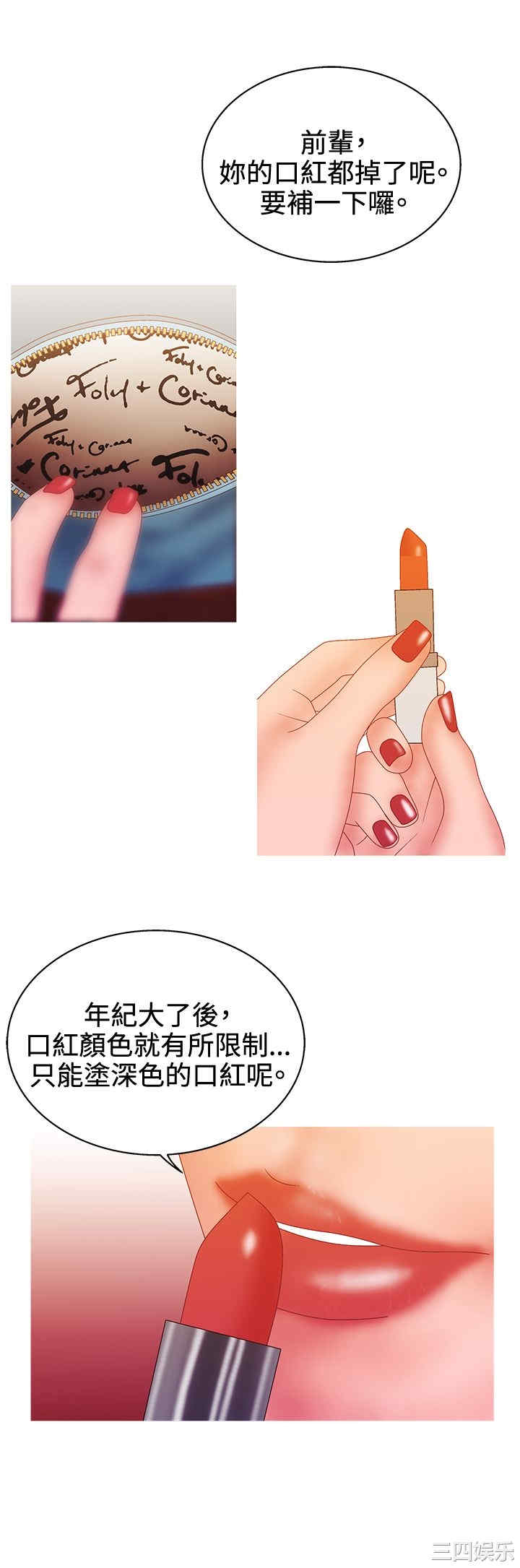 韩国漫画white girl韩漫_white girl-第24话在线免费阅读-韩国漫画-第20张图片