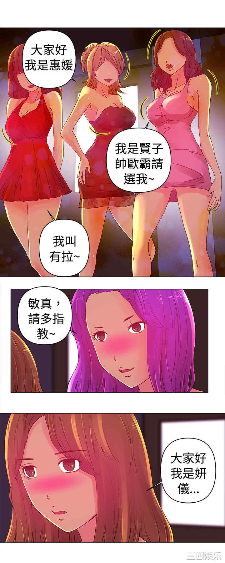 韩国漫画Commission韩漫_Commission-第3话在线免费阅读-韩国漫画-第10张图片