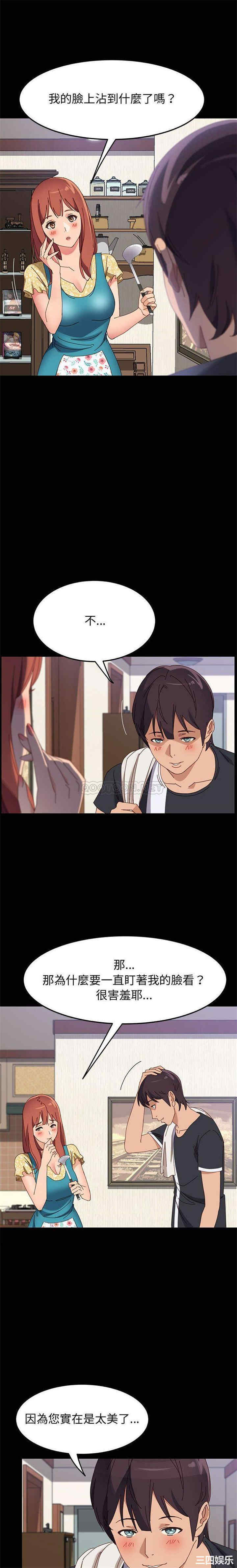 韩国漫画上门徒弟/美好的寄宿生活韩漫_上门徒弟/美好的寄宿生活-第41话在线免费阅读-韩国漫画-第17张图片