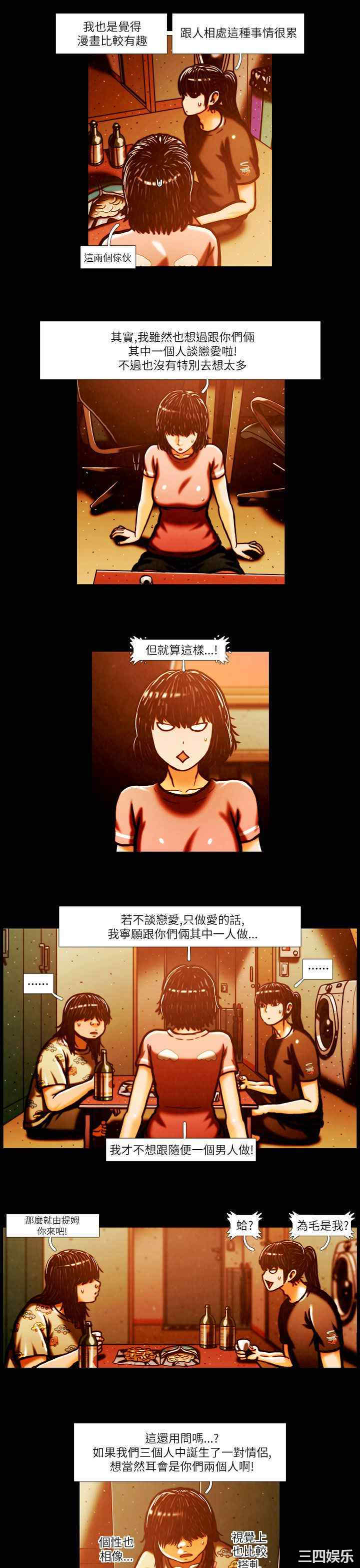 韩国漫画TEAM PLAY韩漫_TEAM PLAY-第2话在线免费阅读-韩国漫画-第3张图片