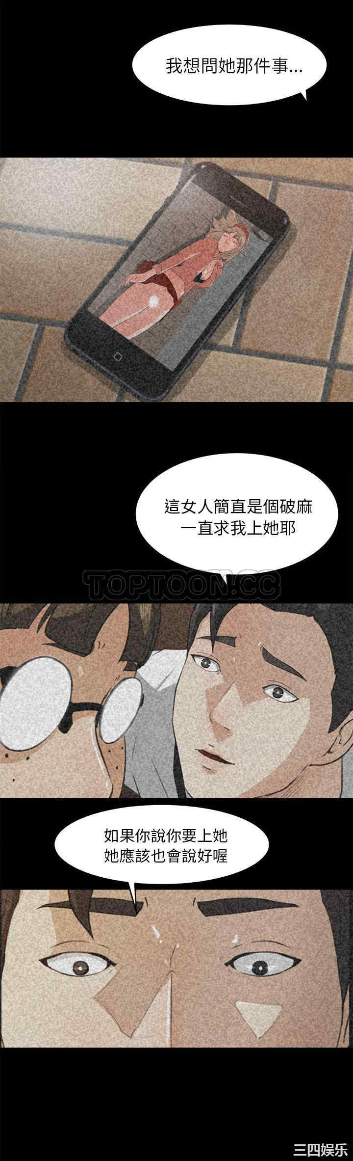 韩国漫画补习班绯闻/褪下青涩韩漫_补习班绯闻/褪下青涩-第25话在线免费阅读-韩国漫画-第18张图片