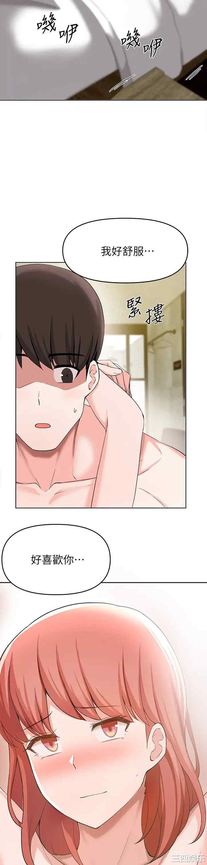 韩国漫画韩漫_废柴逃脱-第30话在线免费阅读-韩国漫画-第37张图片