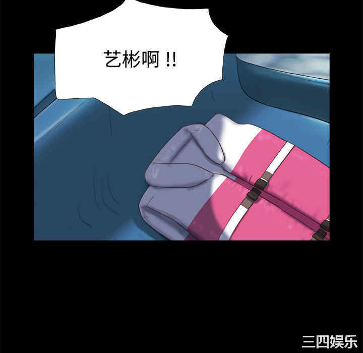 韩国漫画三人行韩漫_三人行-第22话在线免费阅读-韩国漫画-第76张图片
