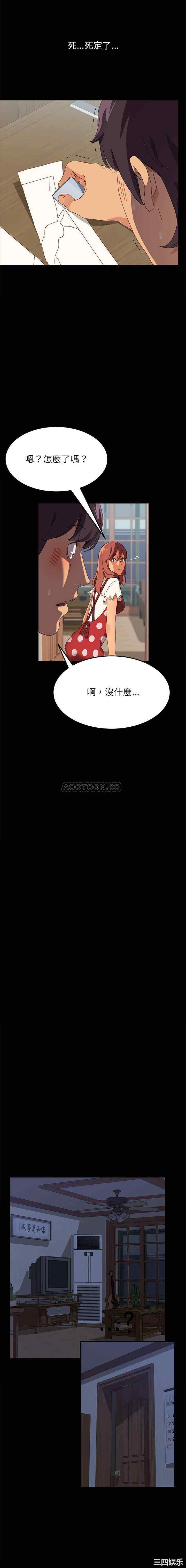 韩国漫画上门徒弟/美好的寄宿生活韩漫_上门徒弟/美好的寄宿生活-第一话在线免费阅读-韩国漫画-第23张图片