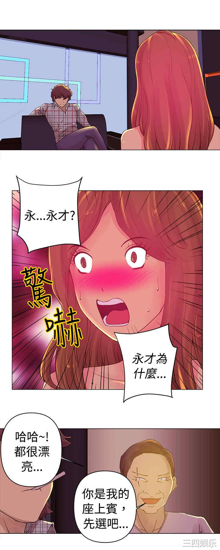 韩国漫画Commission韩漫_Commission-第3话在线免费阅读-韩国漫画-第11张图片