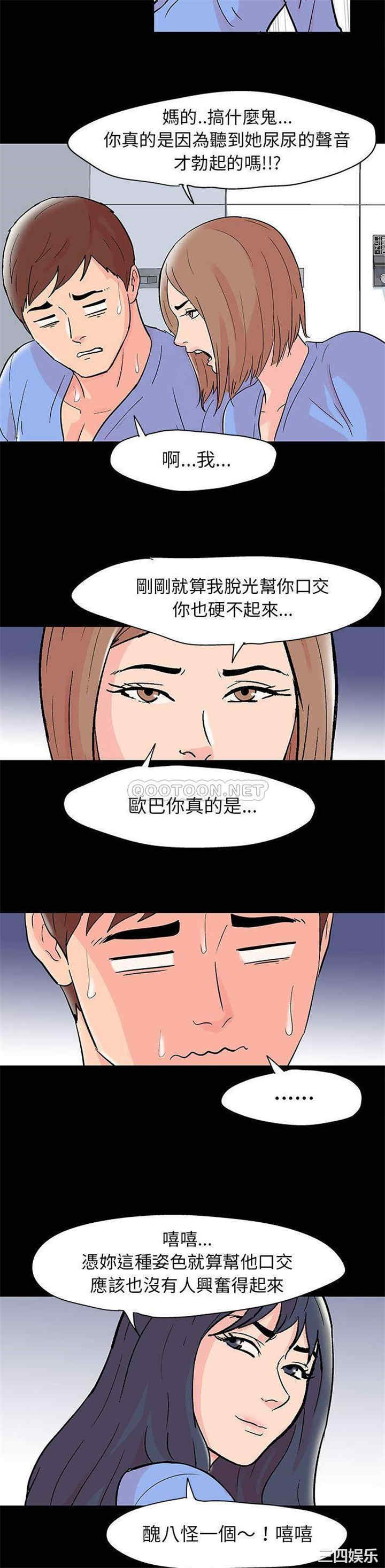 韩国漫画走不出的房间韩漫_走不出的房间-第35话在线免费阅读-韩国漫画-第13张图片