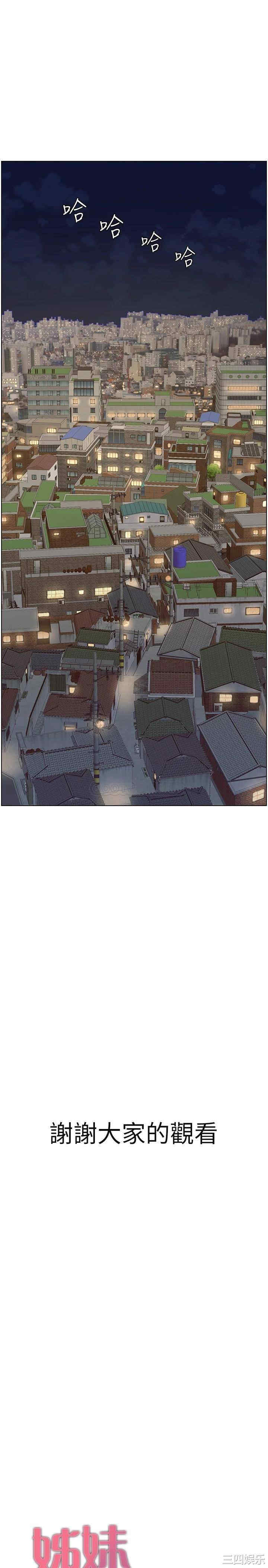 韩国漫画姐妹与继父韩漫_姐妹与继父-第119话在线免费阅读-韩国漫画-第41张图片