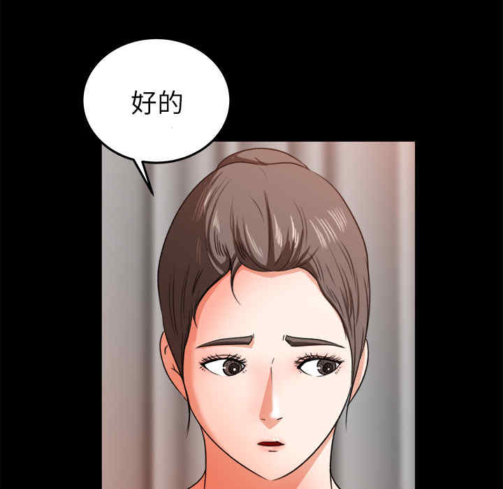 韩国漫画补习班绯闻/褪下青涩韩漫_补习班绯闻/褪下青涩-第14话在线免费阅读-韩国漫画-第56张图片