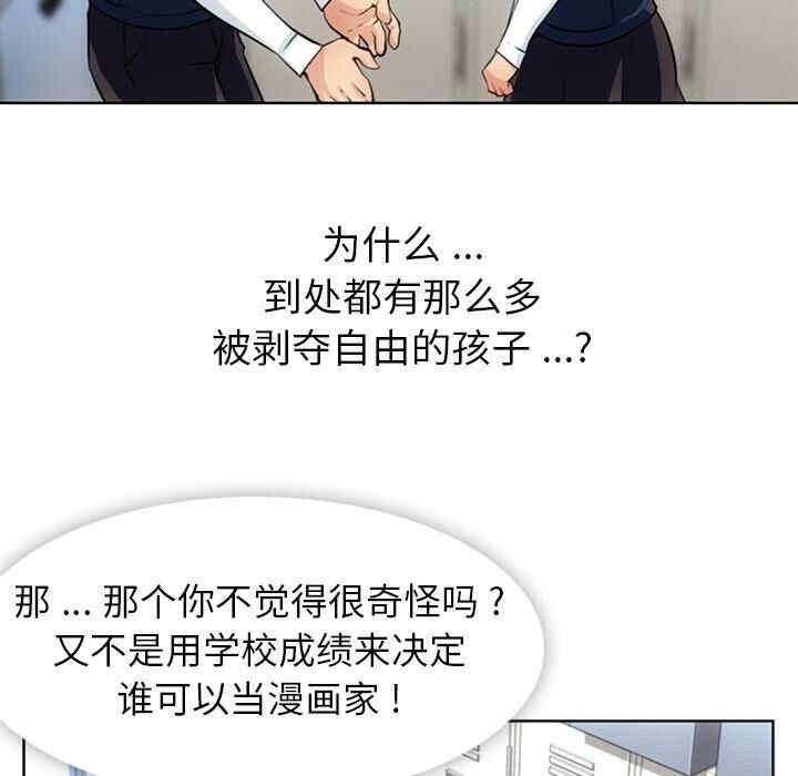 韩国漫画如此可爱的间谍韩漫_如此可爱的间谍-第23话在线免费阅读-韩国漫画-第51张图片