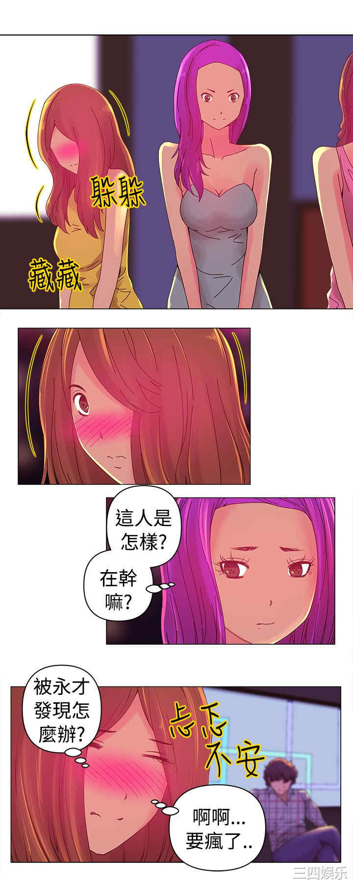 韩国漫画Commission韩漫_Commission-第3话在线免费阅读-韩国漫画-第12张图片