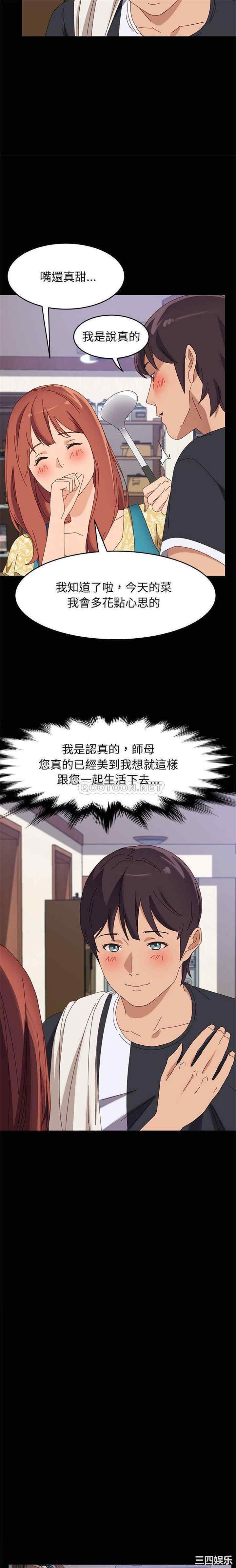 韩国漫画上门徒弟/美好的寄宿生活韩漫_上门徒弟/美好的寄宿生活-第41话在线免费阅读-韩国漫画-第18张图片