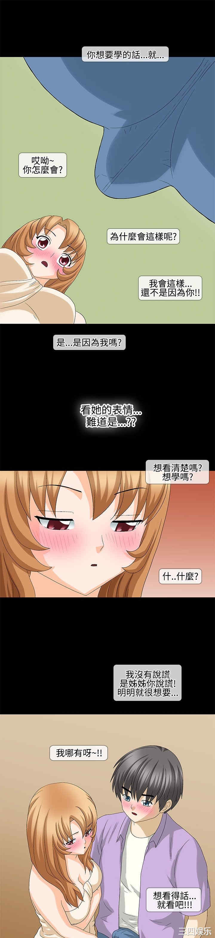 韩国漫画情迷住辧韩漫_情迷住辧-第24话在线免费阅读-韩国漫画-第9张图片