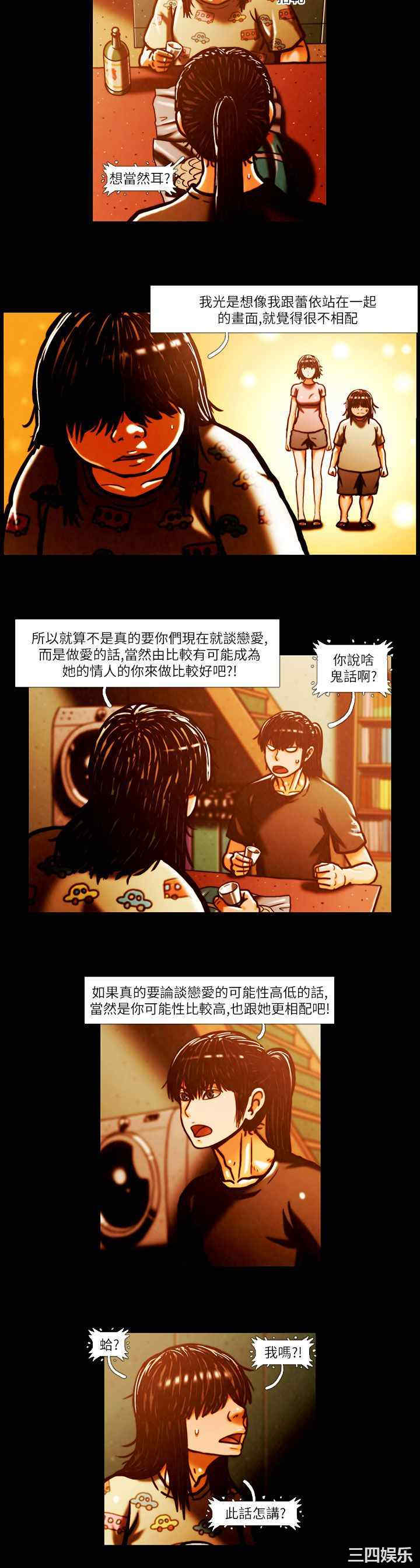 韩国漫画TEAM PLAY韩漫_TEAM PLAY-第2话在线免费阅读-韩国漫画-第4张图片