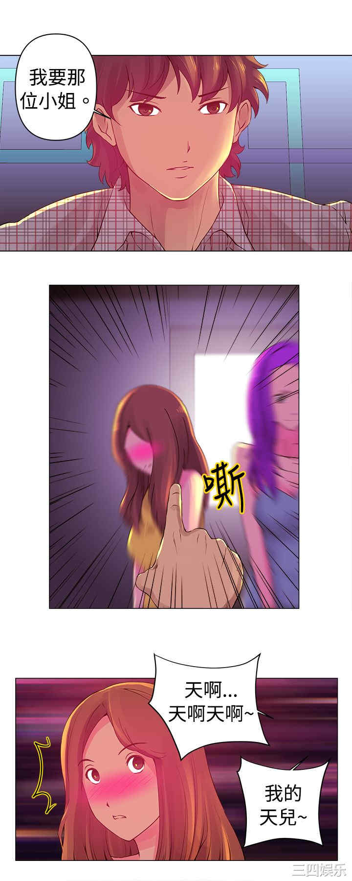 韩国漫画Commission韩漫_Commission-第3话在线免费阅读-韩国漫画-第13张图片