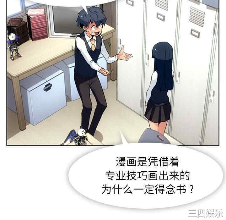 韩国漫画如此可爱的间谍韩漫_如此可爱的间谍-第23话在线免费阅读-韩国漫画-第52张图片