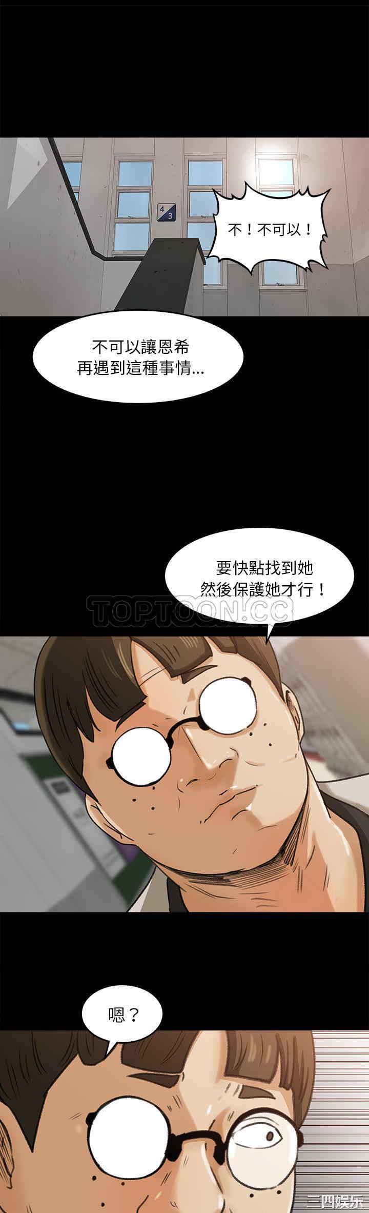 韩国漫画补习班绯闻/褪下青涩韩漫_补习班绯闻/褪下青涩-第25话在线免费阅读-韩国漫画-第19张图片