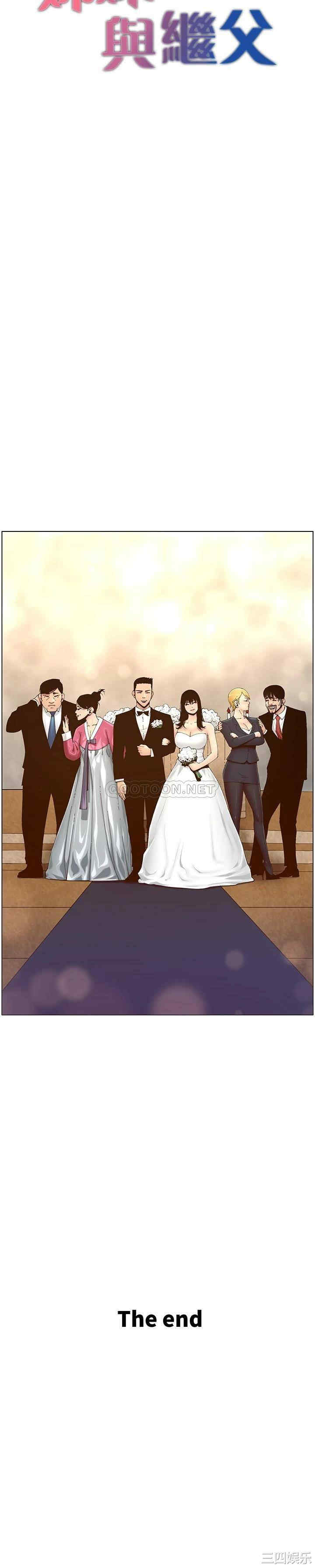 韩国漫画姐妹与继父韩漫_姐妹与继父-第119话在线免费阅读-韩国漫画-第42张图片