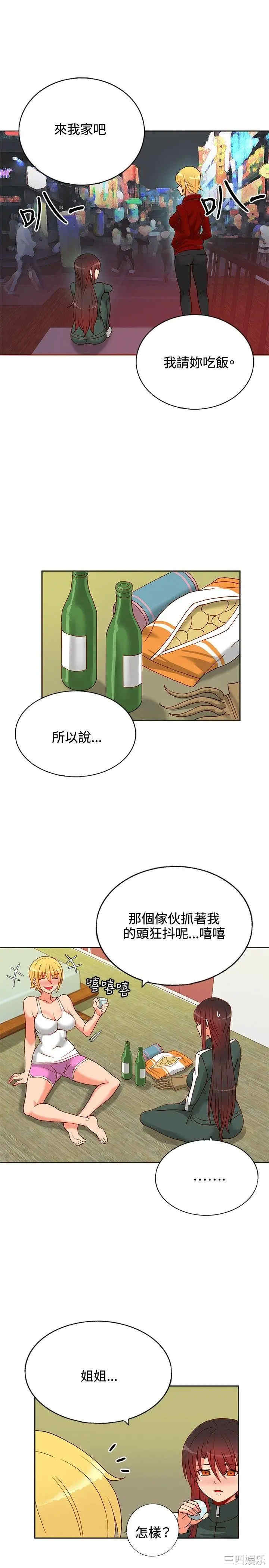 韩国漫画30cm立约人韩漫_30cm立约人-第14话在线免费阅读-韩国漫画-第22张图片