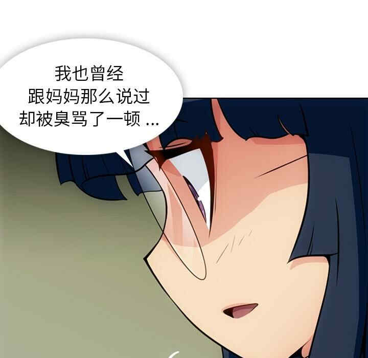 韩国漫画如此可爱的间谍韩漫_如此可爱的间谍-第23话在线免费阅读-韩国漫画-第53张图片