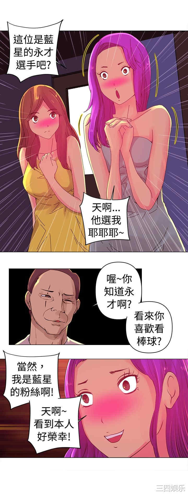韩国漫画Commission韩漫_Commission-第3话在线免费阅读-韩国漫画-第14张图片