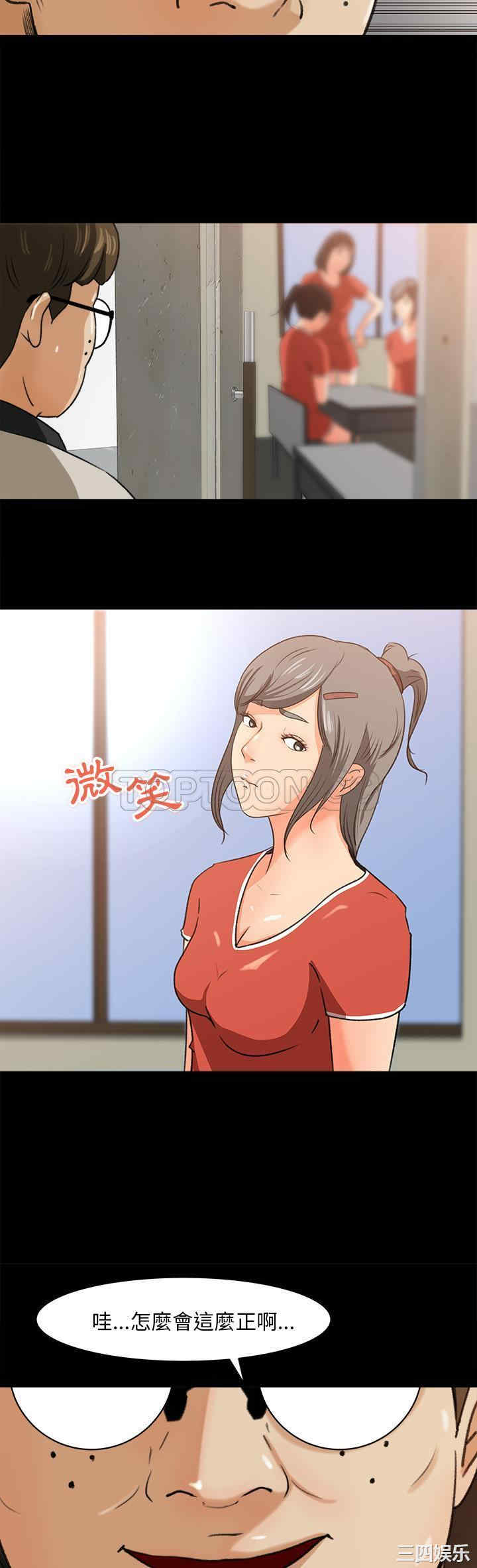 韩国漫画补习班绯闻/褪下青涩韩漫_补习班绯闻/褪下青涩-第25话在线免费阅读-韩国漫画-第20张图片