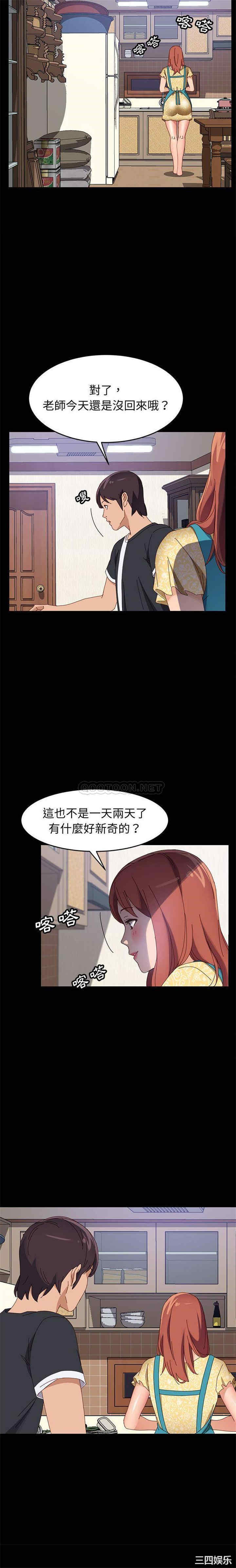 韩国漫画上门徒弟/美好的寄宿生活韩漫_上门徒弟/美好的寄宿生活-第41话在线免费阅读-韩国漫画-第19张图片