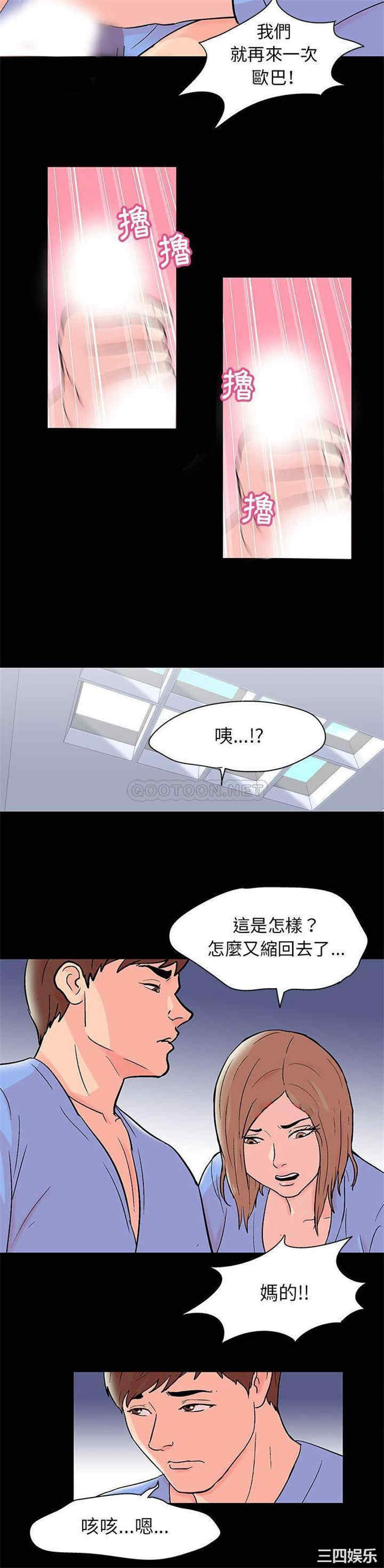 韩国漫画走不出的房间韩漫_走不出的房间-第35话在线免费阅读-韩国漫画-第15张图片