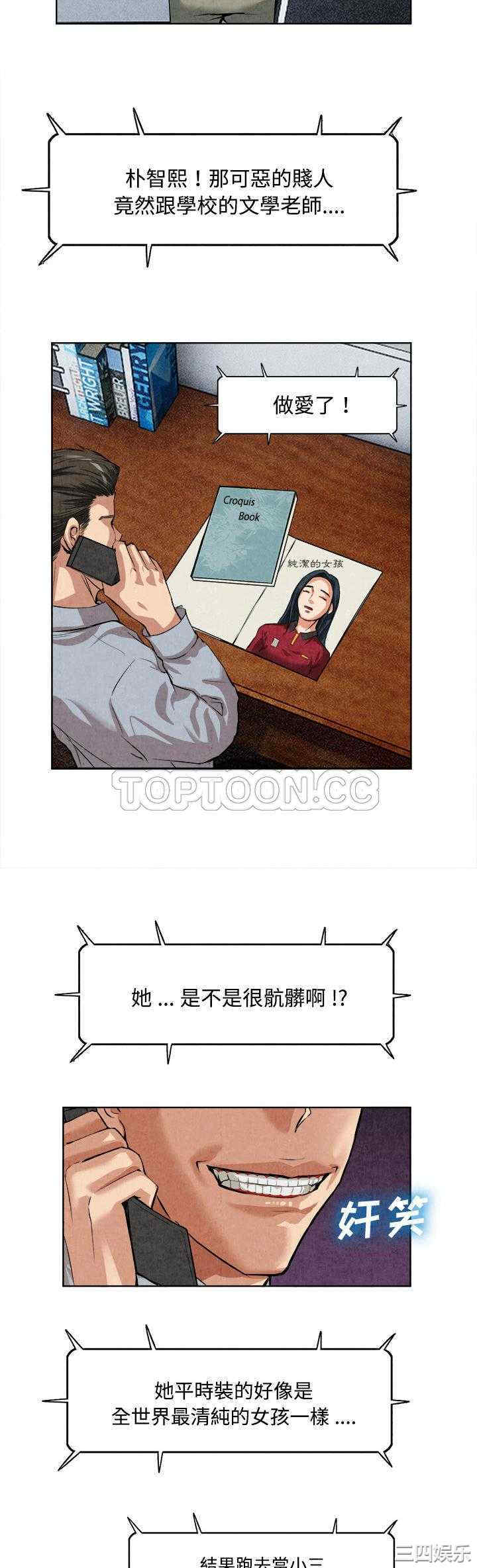 韩国漫画去幸岛韩漫_去幸岛-第14话在线免费阅读-韩国漫画-第14张图片