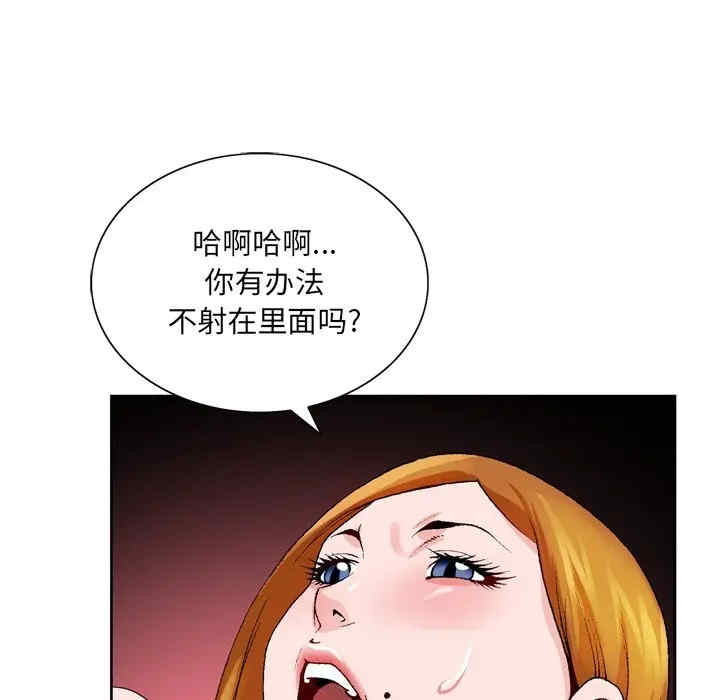 韩国漫画哥哥怀中的初恋/初恋变嫂嫂韩漫_哥哥怀中的初恋/初恋变嫂嫂-第9话在线免费阅读-韩国漫画-第86张图片