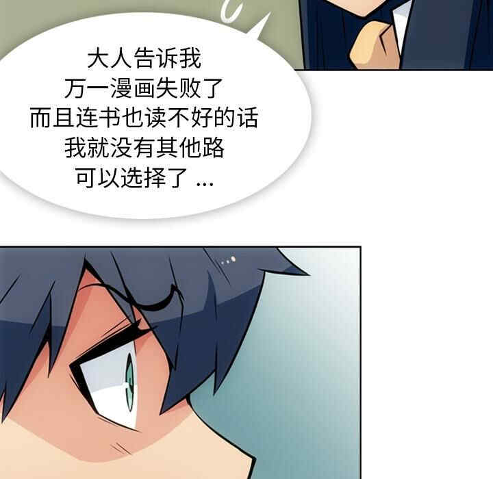 韩国漫画如此可爱的间谍韩漫_如此可爱的间谍-第23话在线免费阅读-韩国漫画-第54张图片