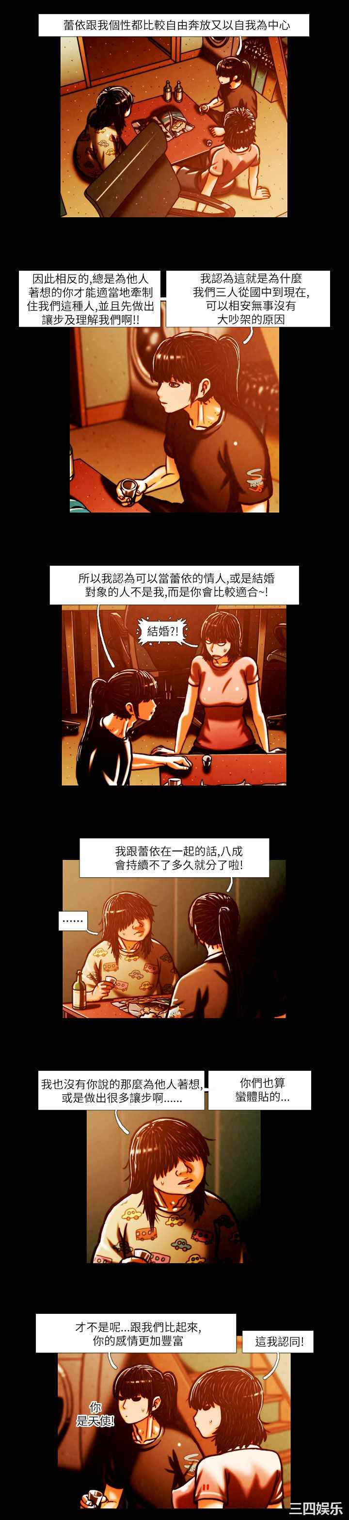韩国漫画TEAM PLAY韩漫_TEAM PLAY-第2话在线免费阅读-韩国漫画-第5张图片