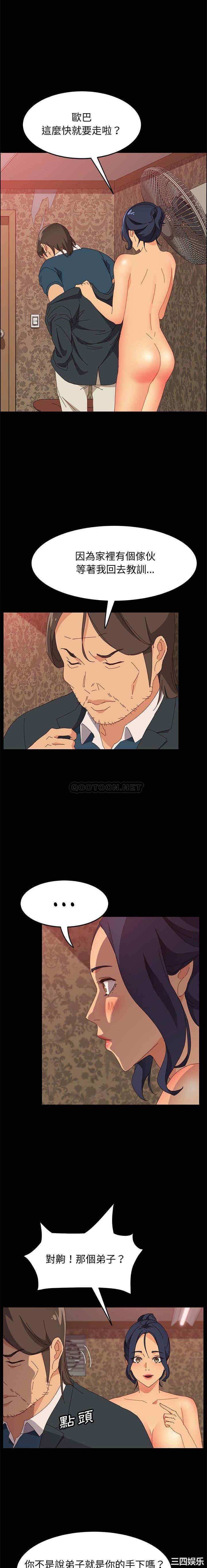 韩国漫画上门徒弟/美好的寄宿生活韩漫_上门徒弟/美好的寄宿生活-第22话在线免费阅读-韩国漫画-第16张图片