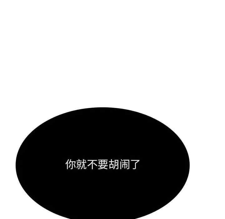 韩国漫画与上司的密约/秘密合约韩漫_与上司的密约/秘密合约-第36话在线免费阅读-韩国漫画-第55张图片