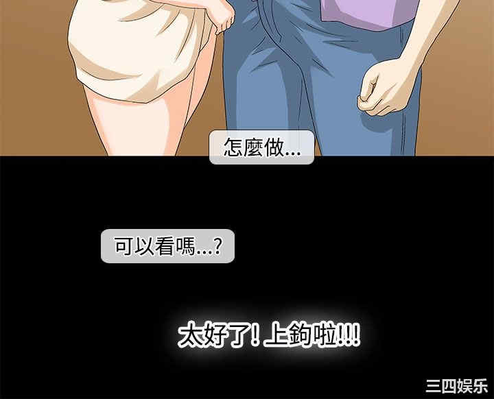 韩国漫画情迷住辧韩漫_情迷住辧-第24话在线免费阅读-韩国漫画-第10张图片