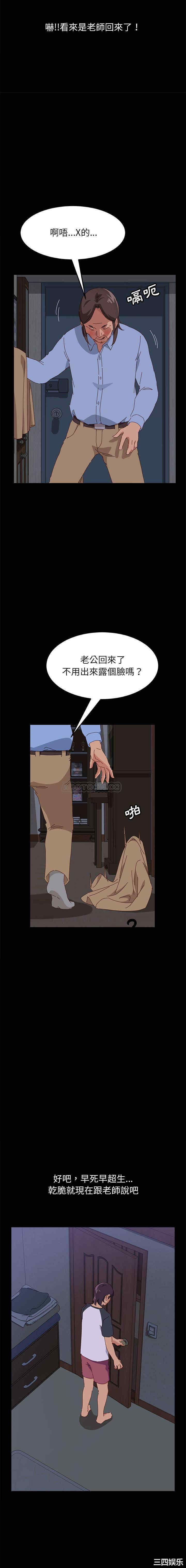 韩国漫画上门徒弟/美好的寄宿生活韩漫_上门徒弟/美好的寄宿生活-第一话在线免费阅读-韩国漫画-第25张图片