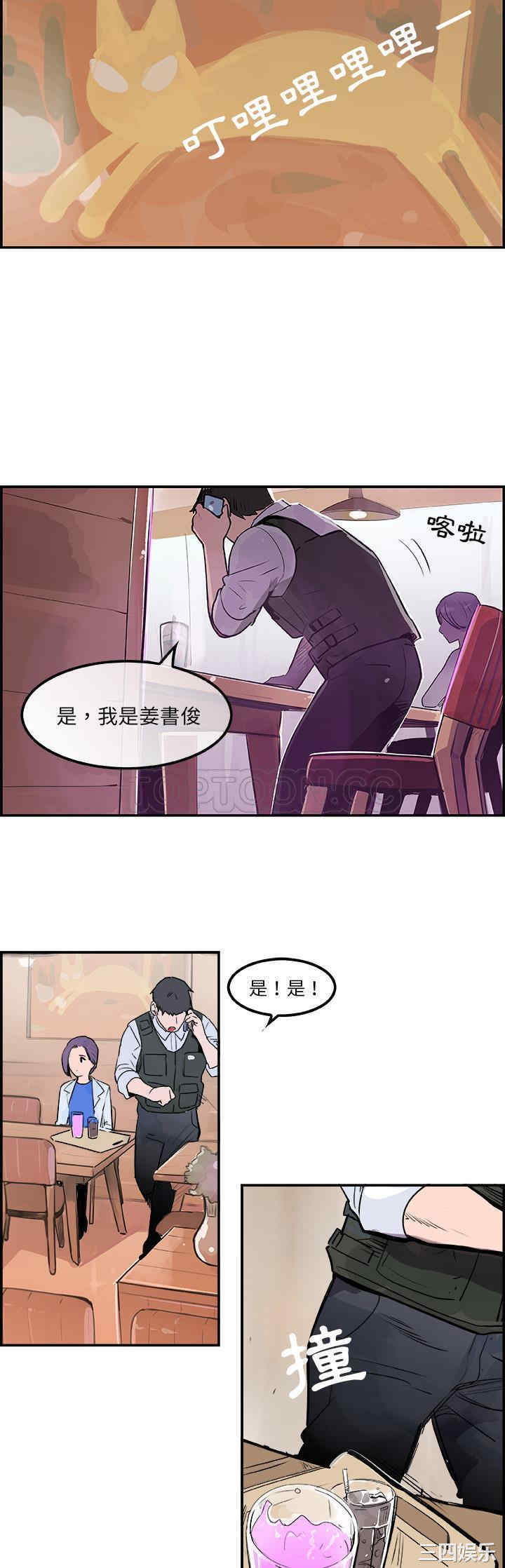 韩国漫画任何小姐韩漫_任何小姐-第19话在线免费阅读-韩国漫画-第17张图片