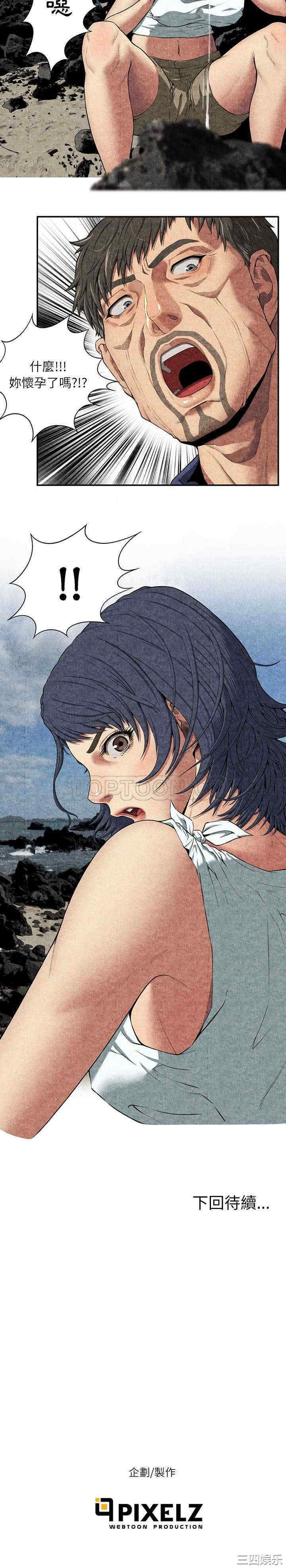 韩国漫画去幸岛韩漫_去幸岛-第6话在线免费阅读-韩国漫画-第30张图片