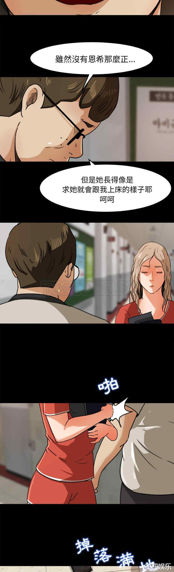 韩国漫画补习班绯闻/褪下青涩韩漫_补习班绯闻/褪下青涩-第25话在线免费阅读-韩国漫画-第21张图片