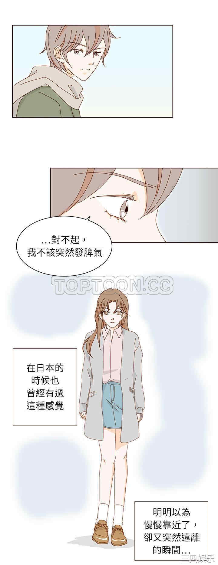 韩国漫画惹人爱的你韩漫_惹人爱的你-第12话在线免费阅读-韩国漫画-第10张图片