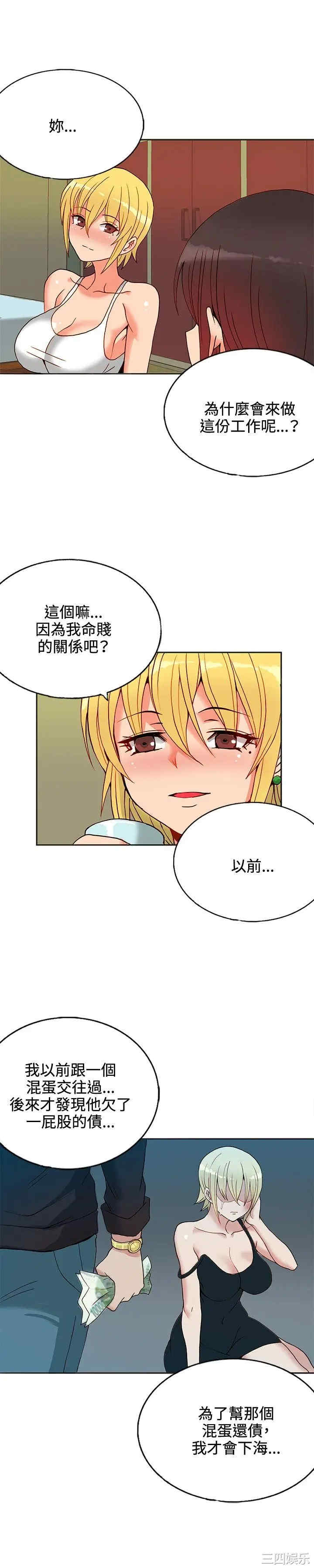 韩国漫画30cm立约人韩漫_30cm立约人-第14话在线免费阅读-韩国漫画-第24张图片