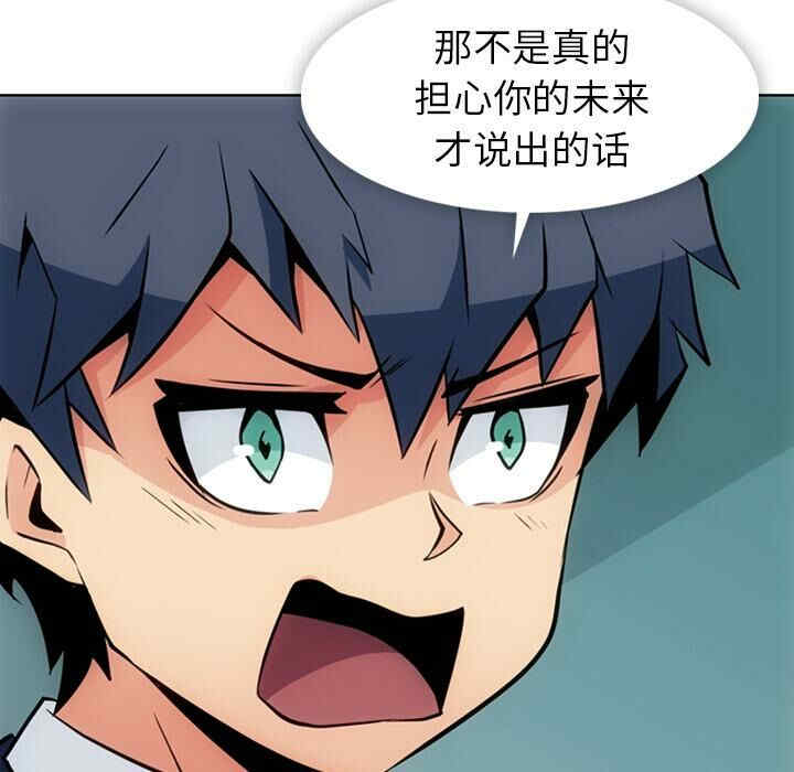韩国漫画如此可爱的间谍韩漫_如此可爱的间谍-第23话在线免费阅读-韩国漫画-第56张图片