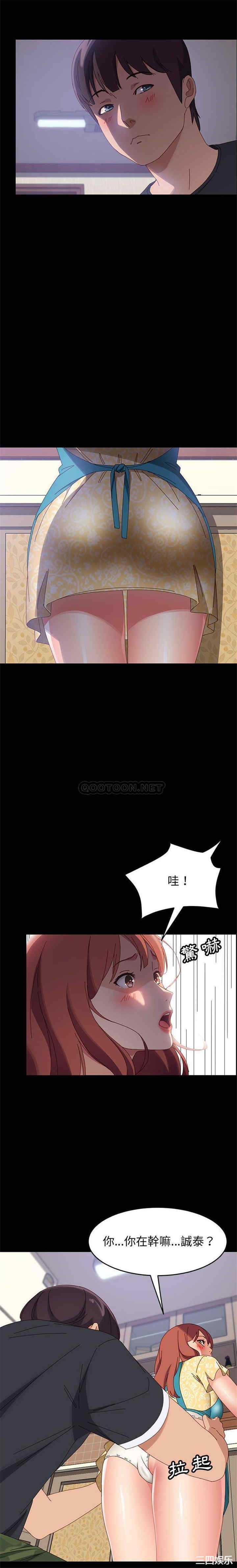 韩国漫画上门徒弟/美好的寄宿生活韩漫_上门徒弟/美好的寄宿生活-第41话在线免费阅读-韩国漫画-第20张图片